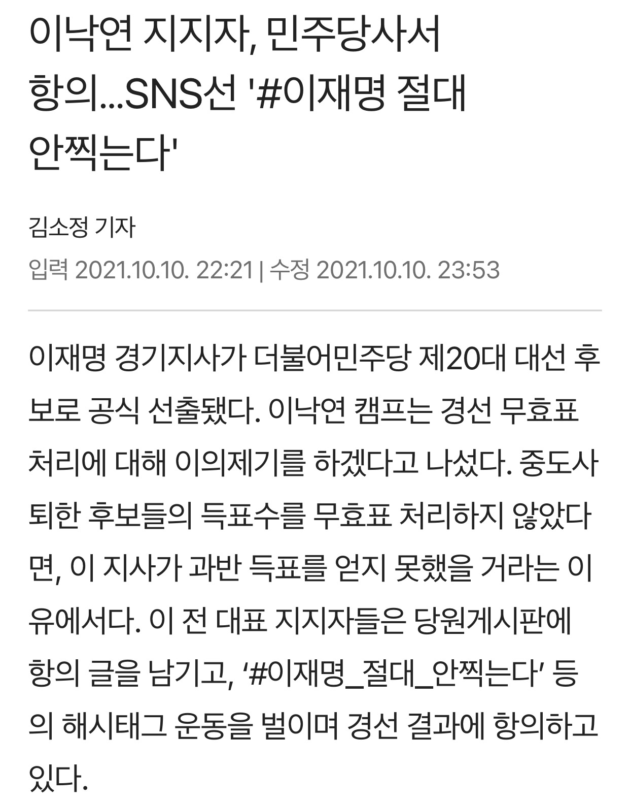 문재인 대통령의 대선 당시 정말 정말 정말 정말 정말 명확했던 시그널들 | 인스티즈