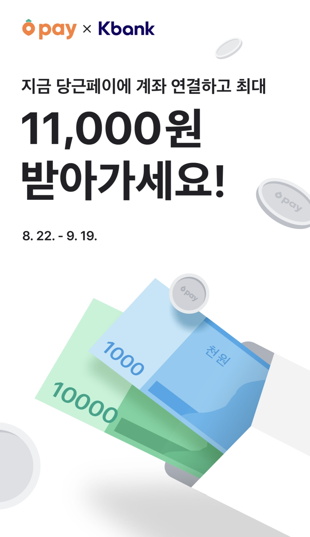 당근마켓 케이뱅크 계좌 개설 시 11000원 지급 이벤트 열림!! (기존은 1000원) - 콧멍에트💛잇게짤털 - ＊여성시대＊ 차분한  20대들의 알흠다운 공간