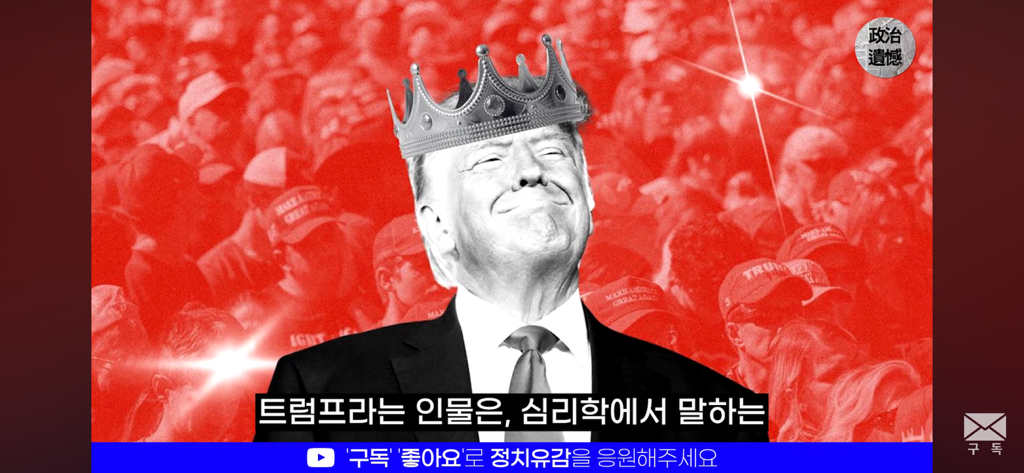 이재명 정부가 트럼프 취향을 제대로 저격한 이유에 대한 분석 | 인스티즈