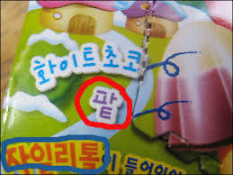 눈내린 초코송이.jpg | 인스티즈