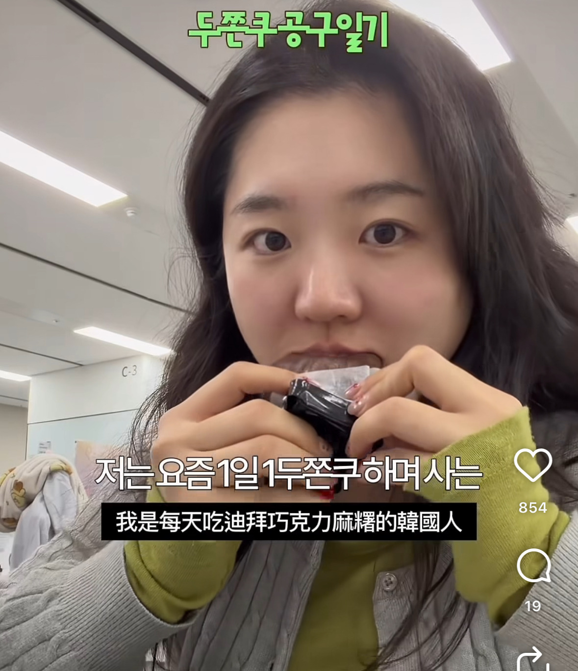 두쫀쿠 먹고싶어서 공구 150개 연 회사막내 | 인스티즈