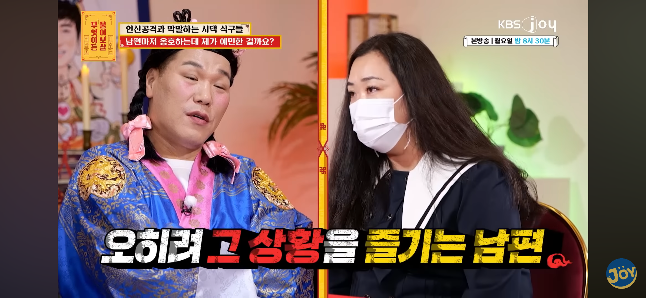 시동생한테 뚱뚱하다 폭언 듣는다는 사연자 | 인스티즈