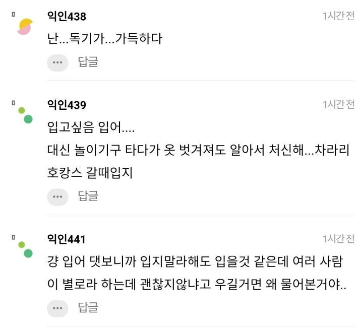 워터파크에 이런 수영복 입고 가면 대참사 날까..? | 인스티즈