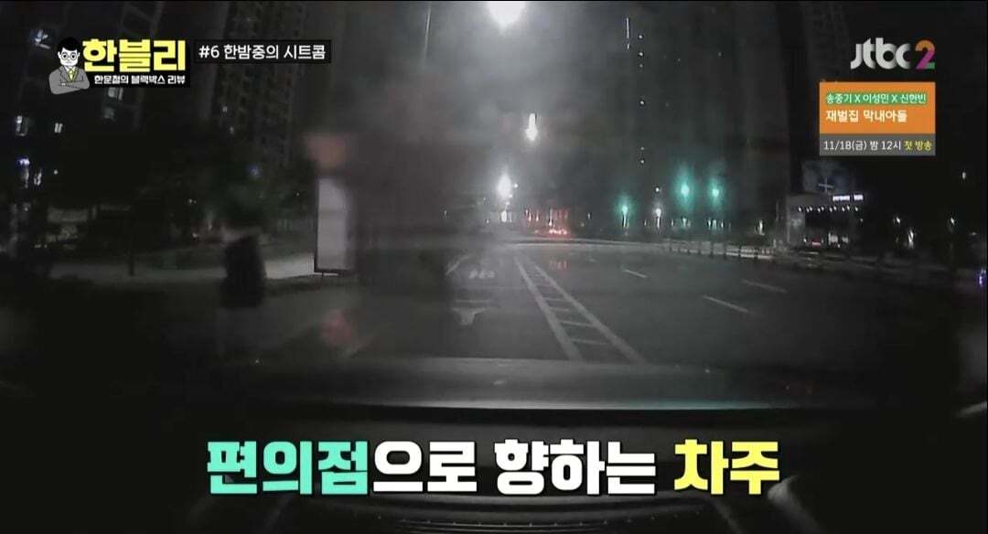 [한블리] 역대급으로 웃겼던 블랙박스 사연 ㅋㅋ (feat. 억울한 차주, 억울한 대리기사, 억울한 취객) | 인스티즈