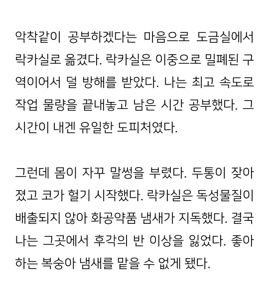 정말 성한 곳이 없는 이재명의 몸 상태 | 인스티즈