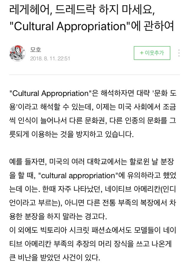 펜트하우스3 인종차별 의혹을 제기한 사람들 | 인스티즈