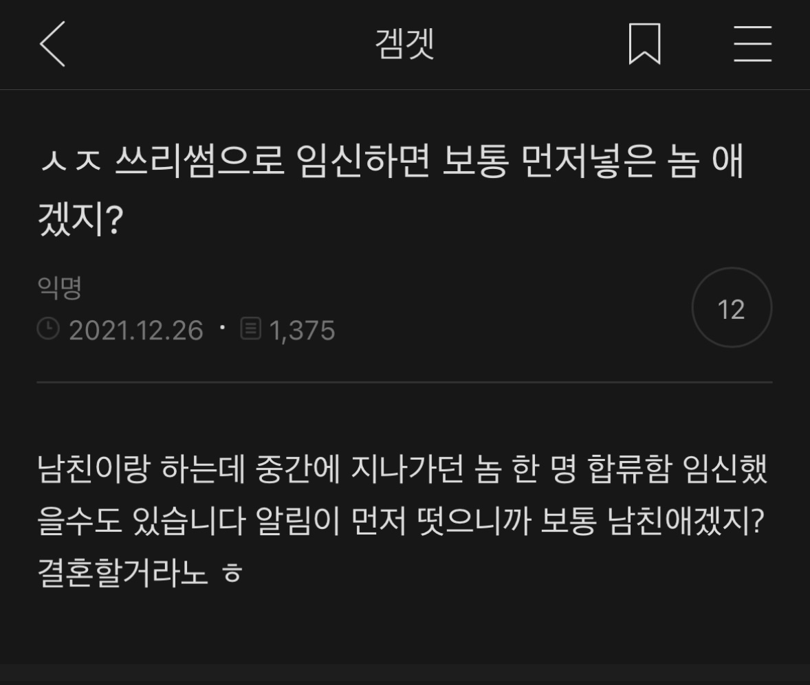 야마방 재질 심즈 풍혈 제목 감상하는 달글 | 인스티즈