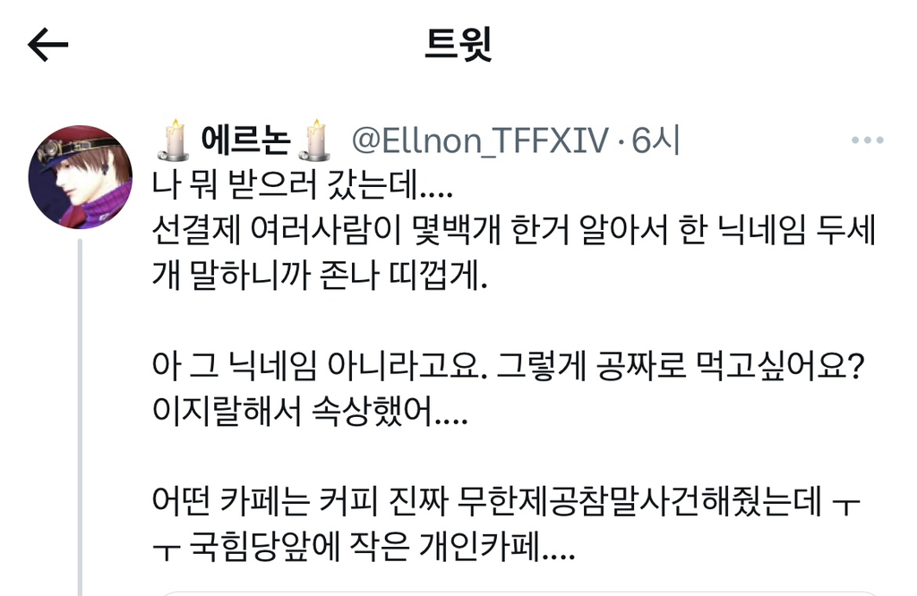 반응 안 좋았던 선결제 일부 가게 twt | 인스티즈