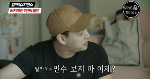 여자가 결혼하면 온 나라가 나서서 가스라이팅 하는 거 같은 달글 (우리 이혼했어요 일라이x지연수 유튜브 댓글) | 인스티즈