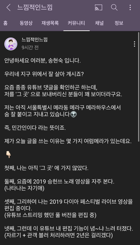 오늘 자 승헌쓰 유튜브 공지글 | 인스티즈