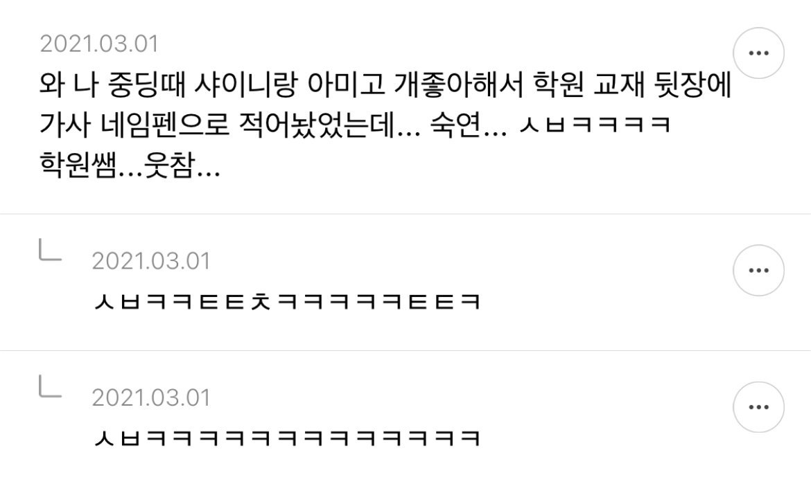 샤이니 아미고에서 제일 이라고 생각되는 가사 적어보는 달글 | 인스티즈