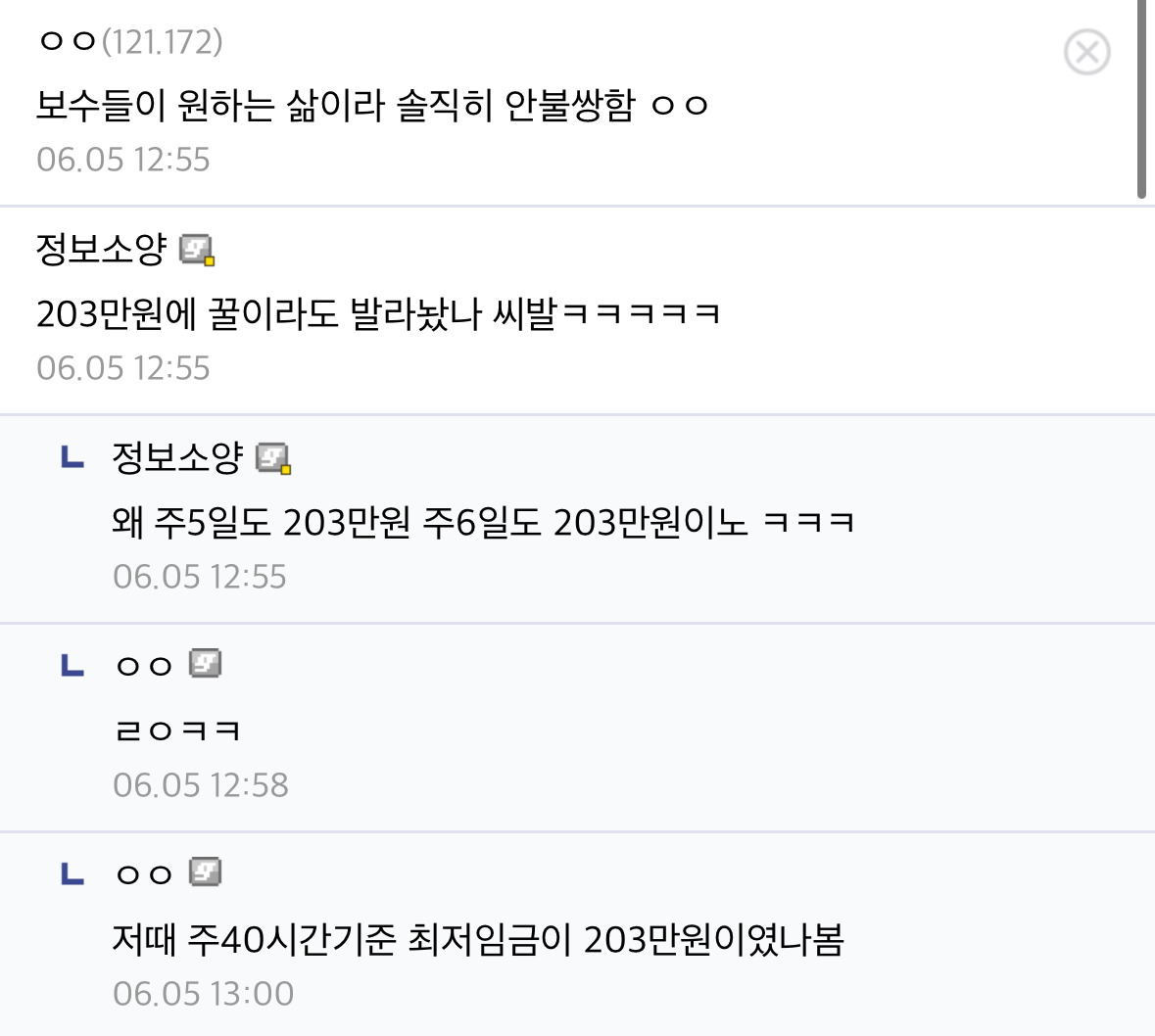 대구에서 더이상 일 못구하겠다 | 인스티즈