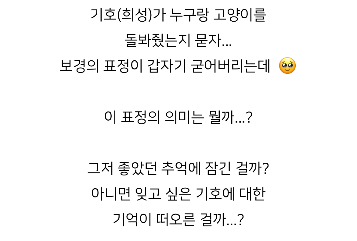 나를 싫어하는 첫사랑이... 나에게 고백을 하다니....?! 🔞 | 인스티즈