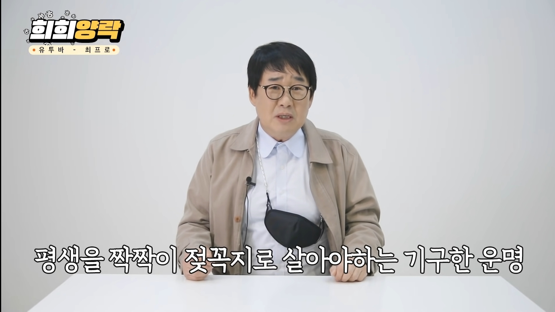 최양락 레전드 젖꼭지 사건 | 인스티즈