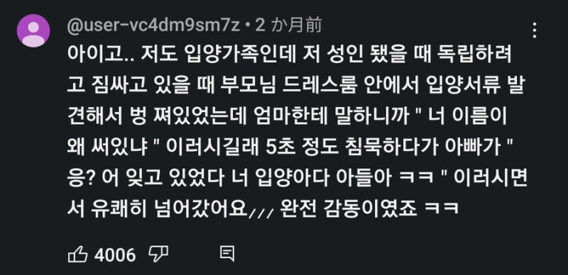 입양된 사실을 쿨하게 밝힌 아빠.twt | 인스티즈