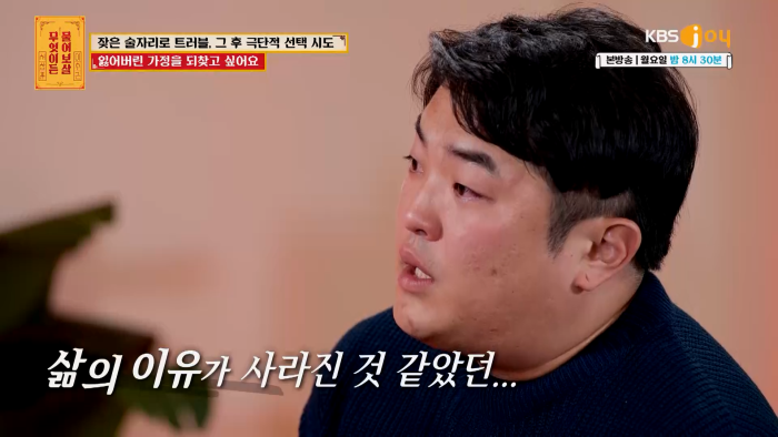 [무엇이든물어보살] 역대급 빡친 서장훈 맞는말 대폭주 | 인스티즈