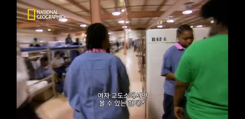 미국 여자교도소의 가족놀이 | 인스티즈