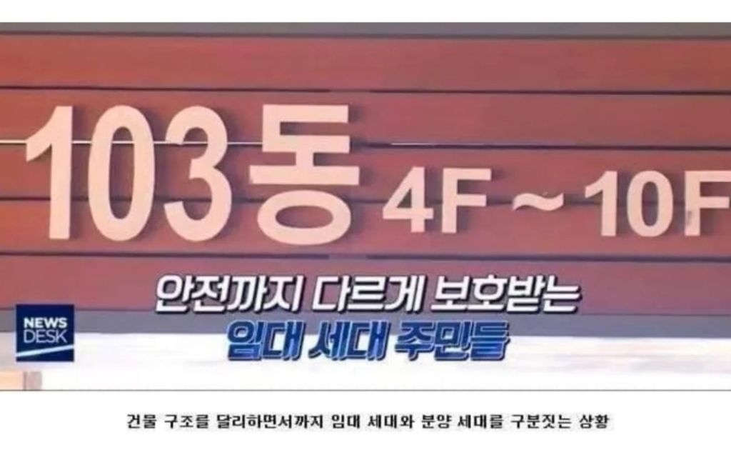 자본주의 끝판왕 아파트 | 인스티즈