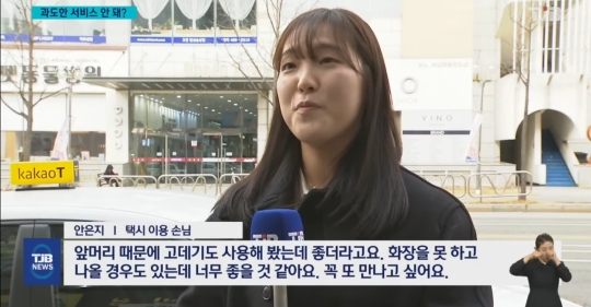 혹시 핫플갔던 뷰티 택시를 기억해?? 그 택시가 운영 중지 통보를 당했어 | 인스티즈