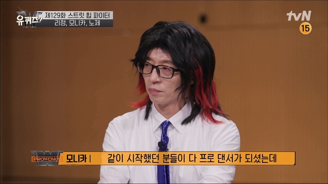 [유퀴즈] 모니카쌤이 막내 디자이너에서 다이어트 강사, 그리고 프로댄서 까지 걸어온길 | 인스티즈