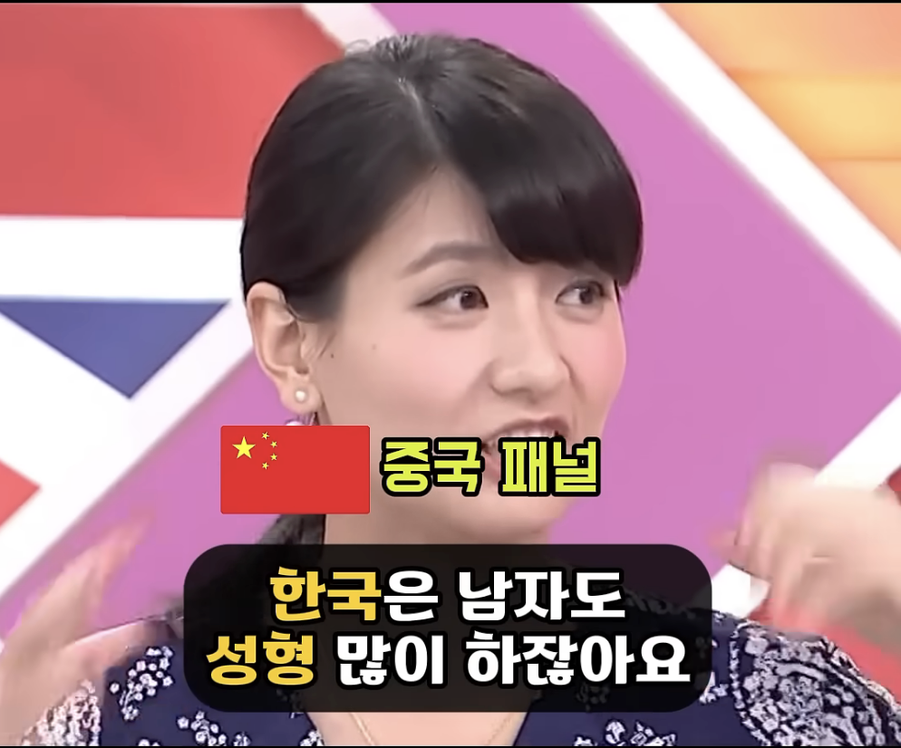중국 : 한국인들 성형 많이 해서 얼굴 다 똑같아 (한국 :?) | 인스티즈