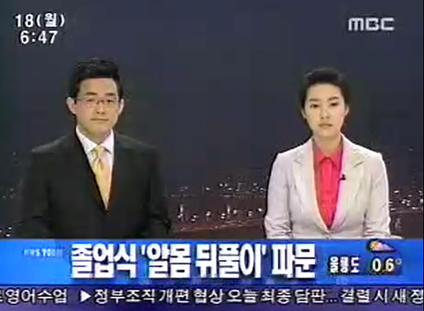 한국에서 알몸 졸업식이 사라진 이유 | 인스티즈