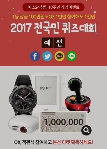사람들이 잘 모르는 예스24 사건.jpg | 인스티즈