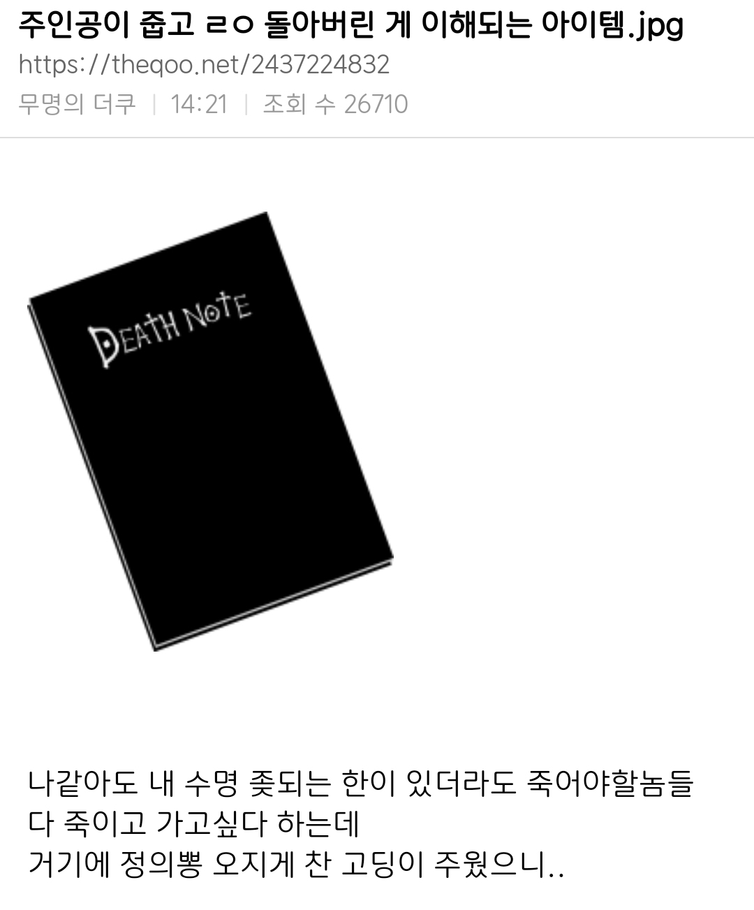 주인공이 줍고 ㄹㅇ 돌아버린 게 이해되는 아이템.jpg | 인스티즈