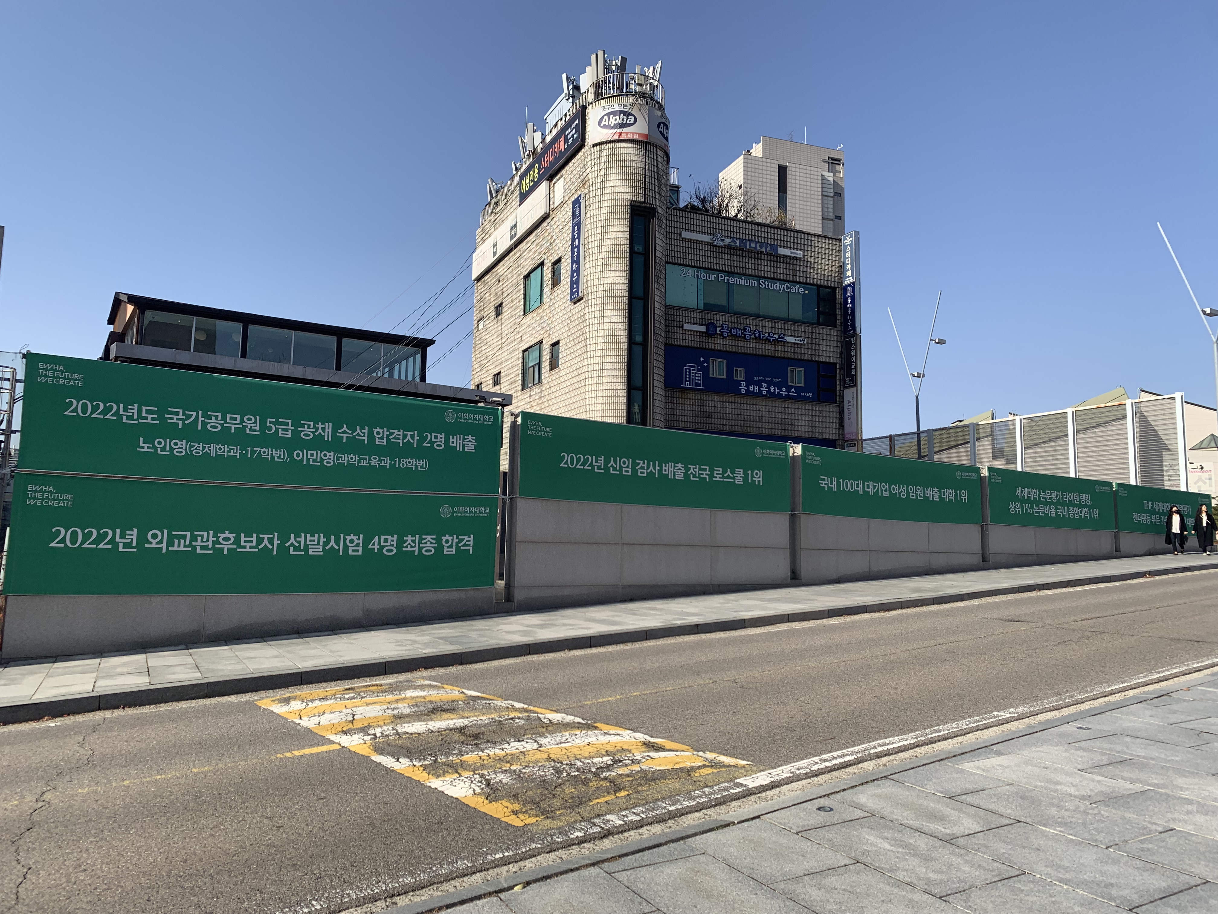 현재 이화여대 정문 앞 상황 NEW! | 인스티즈