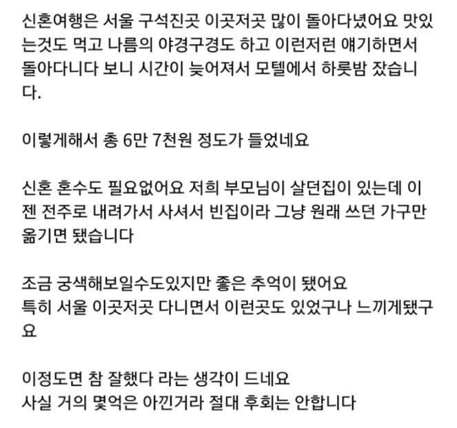 가성비 결혼 끝판왕.jpg | 인스티즈
