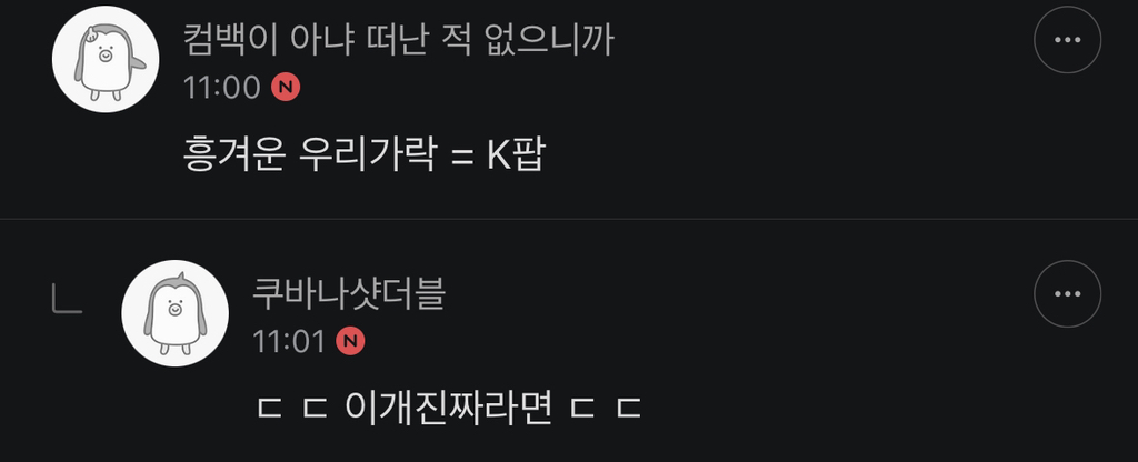 저승사자냐 철거된 조형물.. 케데헌 열풍에 재설치 검토중 | 인스티즈