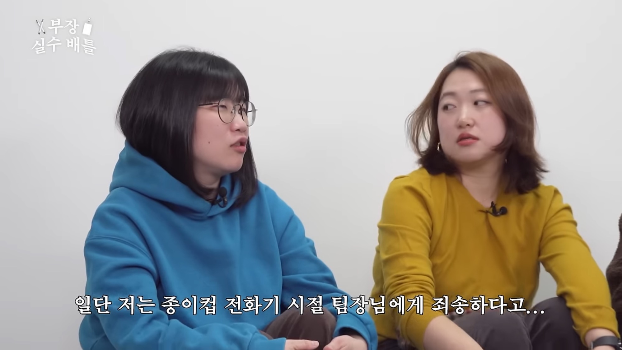 어엿한 차장이된 그의 신입시절.. 종이컵 전화기 사건.. | 인스티즈