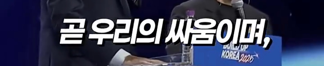오늘 죽은 찰리커크 며칠전에 한국 와서 이재명 정부한테 경고하고 감.jpg | 인스티즈