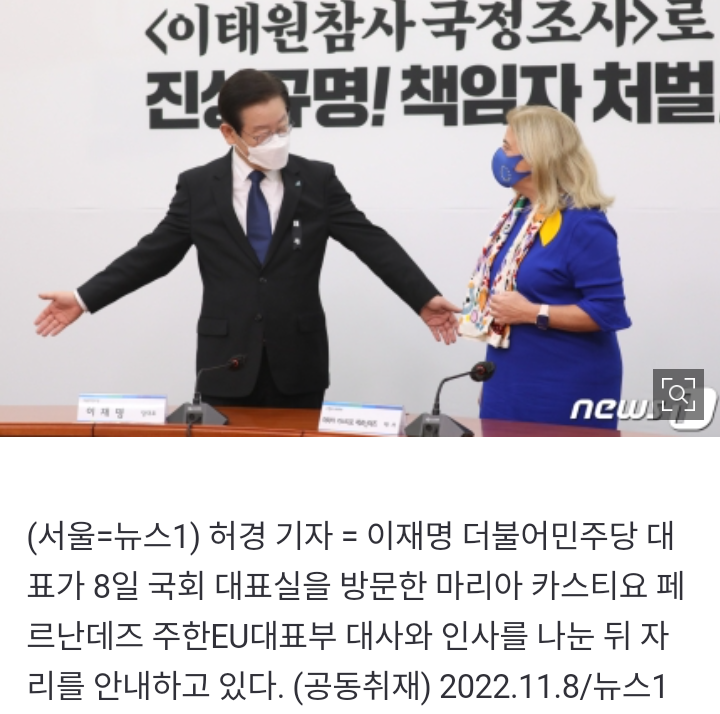 주한 EU대사 접견하는 이재명 대표 | 인스티즈