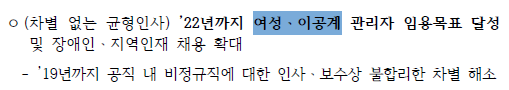 국정과제에 여성의 안전을 명시한 이재명 정부(+역대 정부와의 비교 포함) | 인스티즈