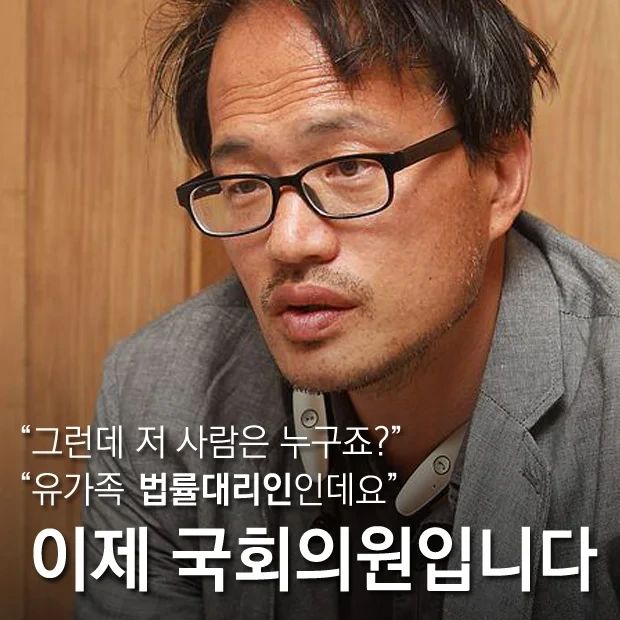 세월호 변호사였던 박주민 의원 선거를 도운 인형탈의 정체 | 인스티즈