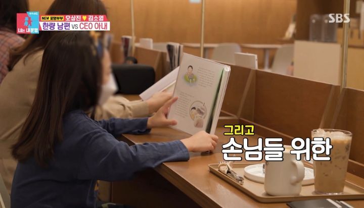 [동상이몽2] 직원 44명인 회사를 운영하고 있는 김소영(+서점) | 인스티즈