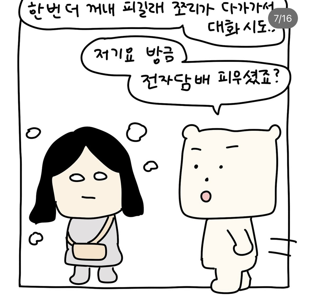 콜드플레이 공연 보는데 옆에서 자꾸 담배 피길래 | 인스티즈