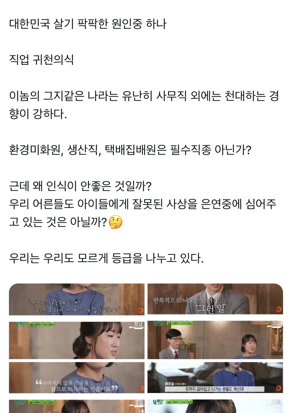 대한민국 살기 팍팍한 원인중 하나...twt | 인스티즈
