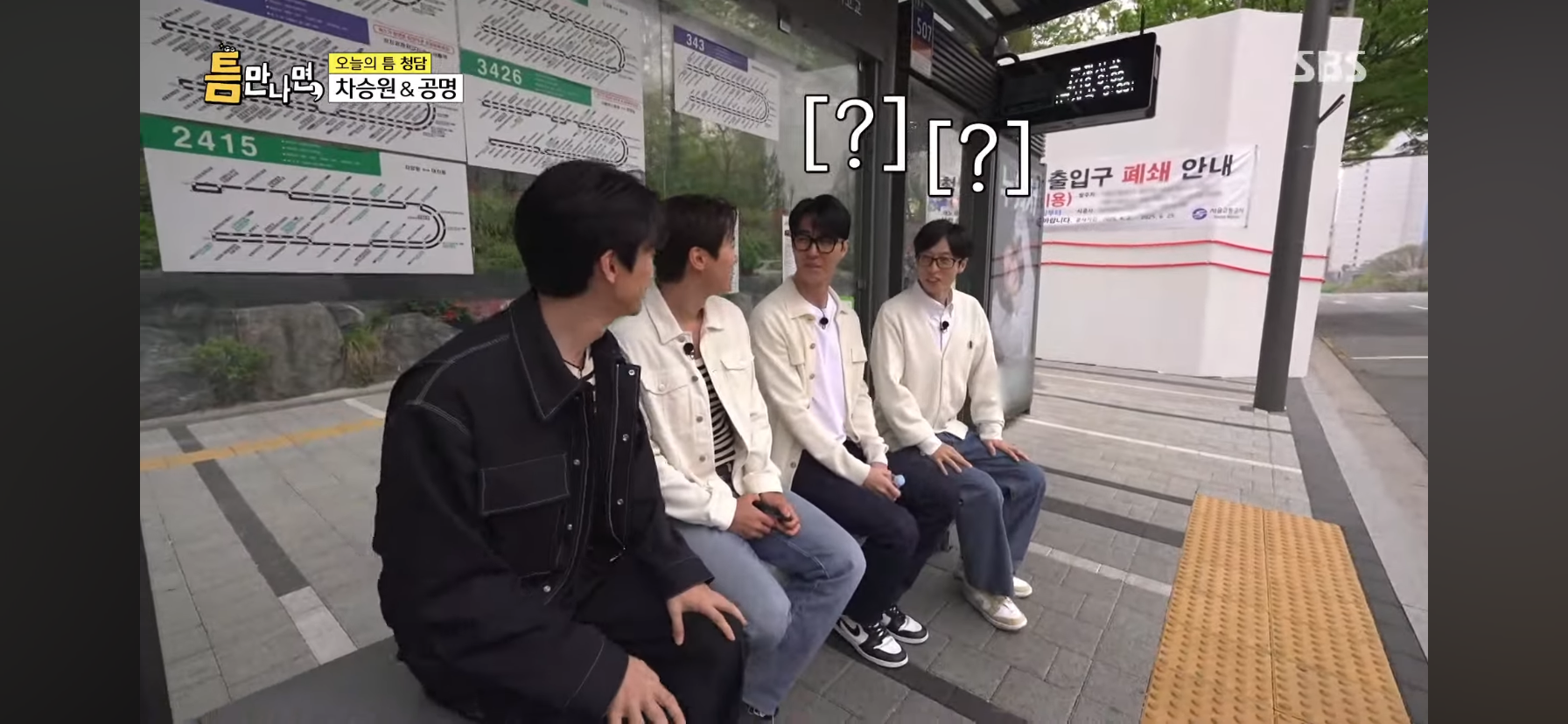 마스크 안끼고 지하철이랑 버스 자주 타고 다닌다는 공명 | 인스티즈