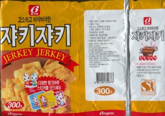 90년대 과자 가격...와...ㅋㅋㅋㅋㅋㅋㅋㅋㅋㅋㅋㅋ | 인스티즈