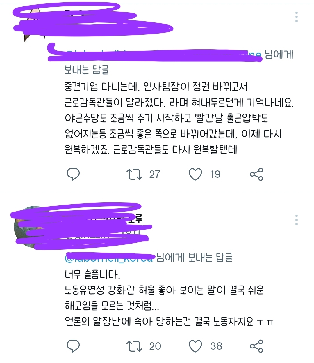 민주당이 180석인데 최저임금을 어떻게 없애. 없어지면 민주당 탓 아니야? | 인스티즈