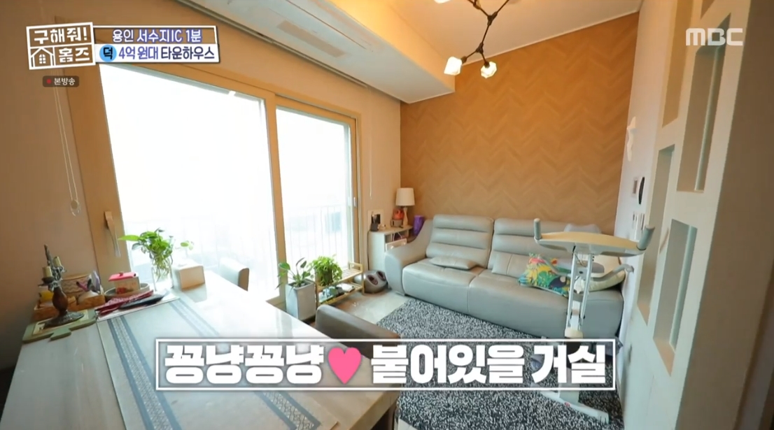 구해줘 홈즈 경기 용인시 수지구 성복동 전세가 4억 5천인 타운 하우스 | 인스티즈