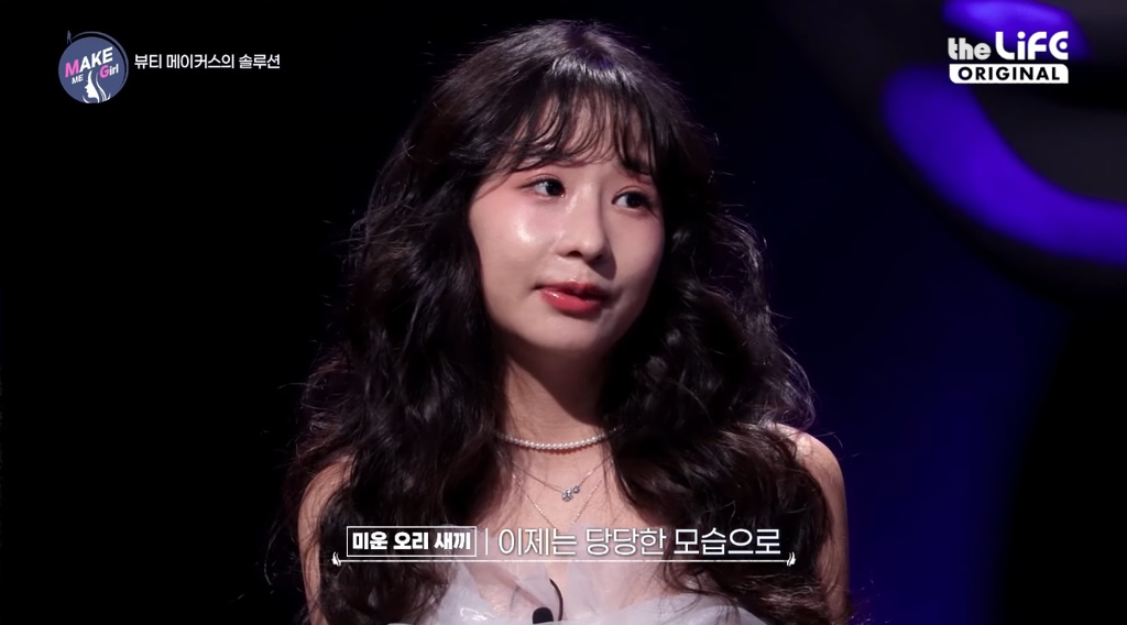 렛미인 후속 프로그램 같다는 make me girl (맥미걸).jpg | 인스티즈