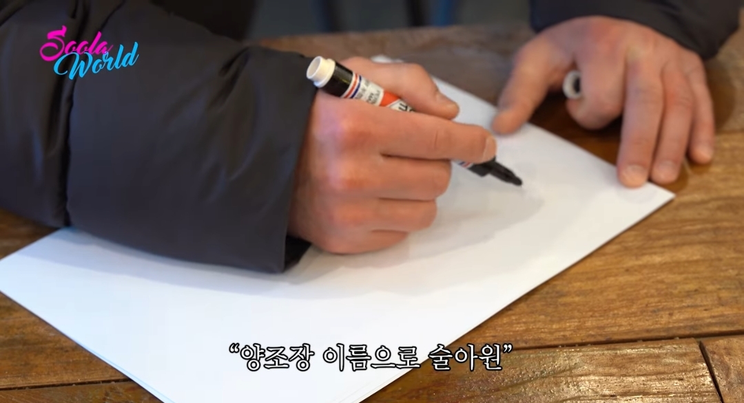 최강록한테 싸인해달라 했더니 생긴 일 | 인스티즈