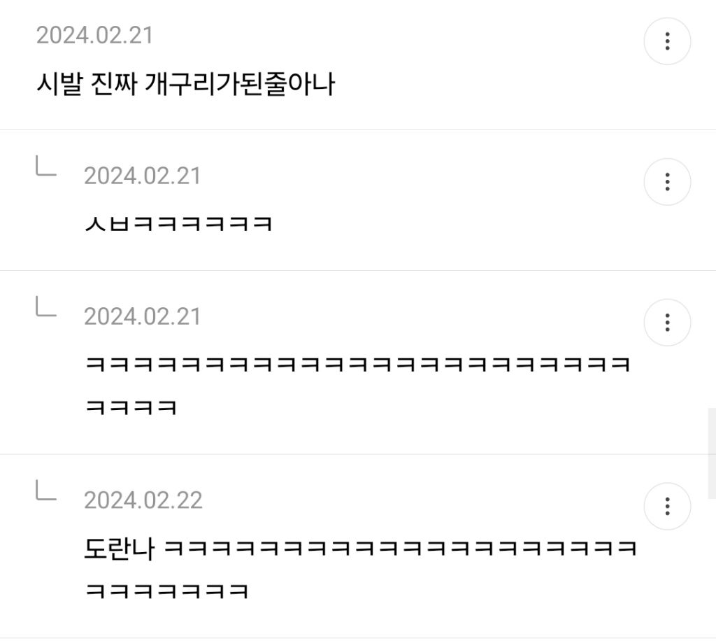 점핑다이어트한다고 했더니 남친이 더 못 사귀겠대 | 인스티즈