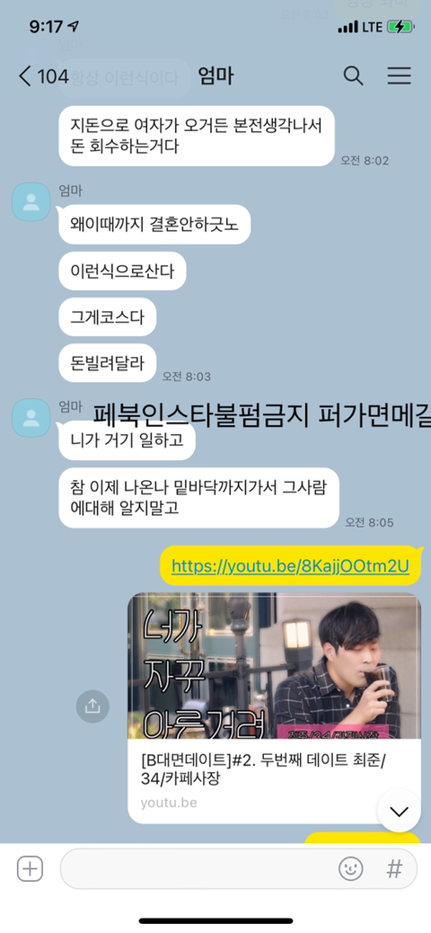 최준 프사했다가 집안 뒤집어짐 | 인스티즈
