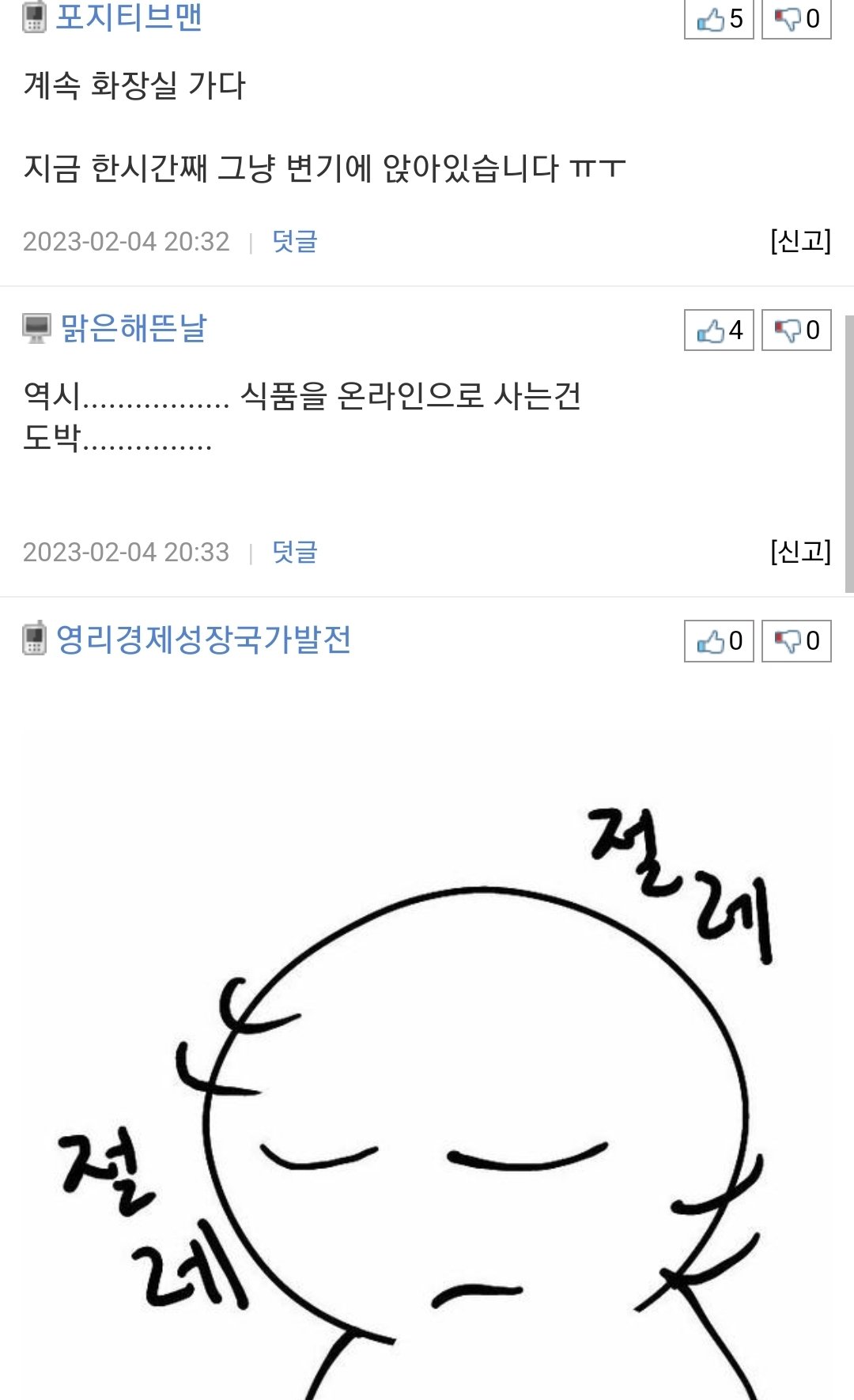 현재 뽐뿌 난리난 온라인으로 주문한 육회 대란...(+판매업체 댓글) | 인스티즈