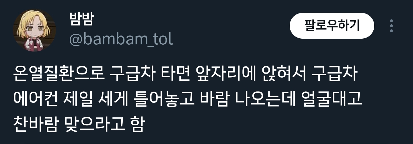 밖에서 일하는 사람들 선풍기 틀어주고 쉬엄쉬엄 일하게 하면 되는 거 아냐? ←가 안 되는 이유.twt | 인스티즈