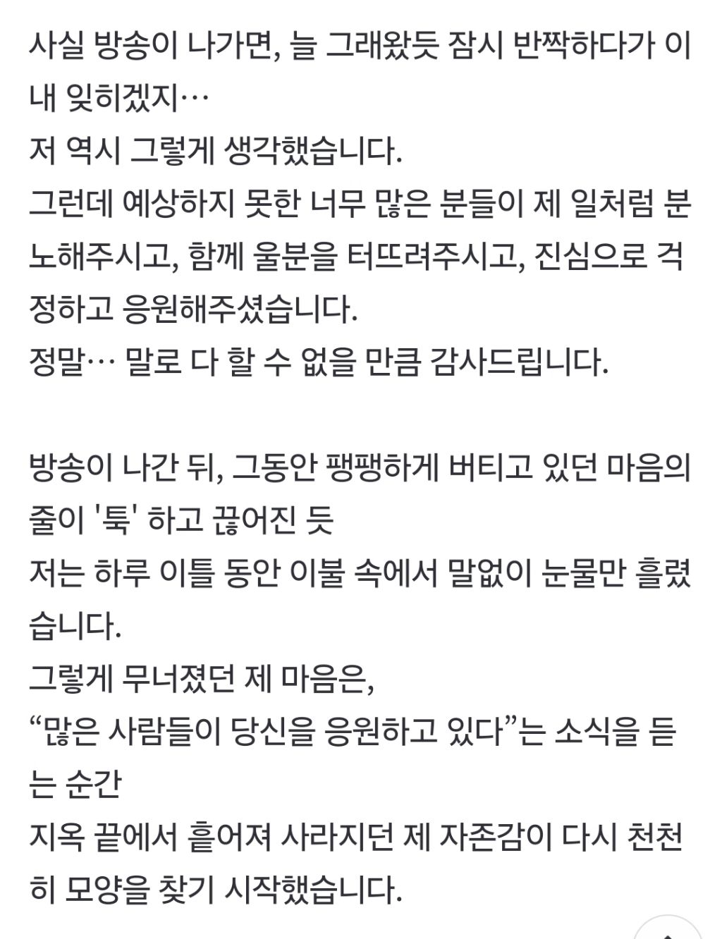 사건의 심각도에 비해서 너무 조용한 것 같은 농아인협회 현실판 도가니 사건 | 인스티즈
